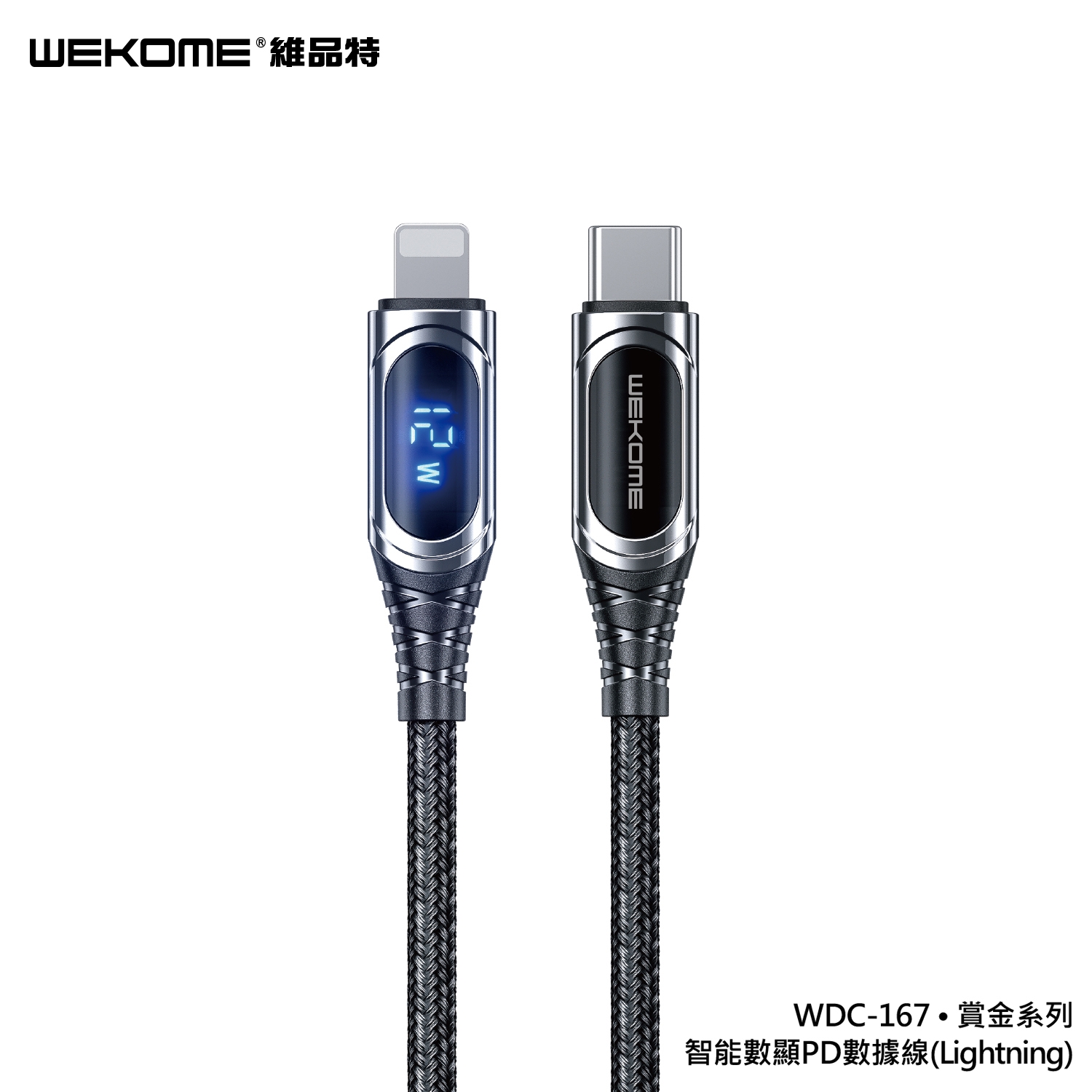 WEKOME - WDC-167 6A/PD20w Type-C > IP 超快充電智能數顯PD數據線 (1M)