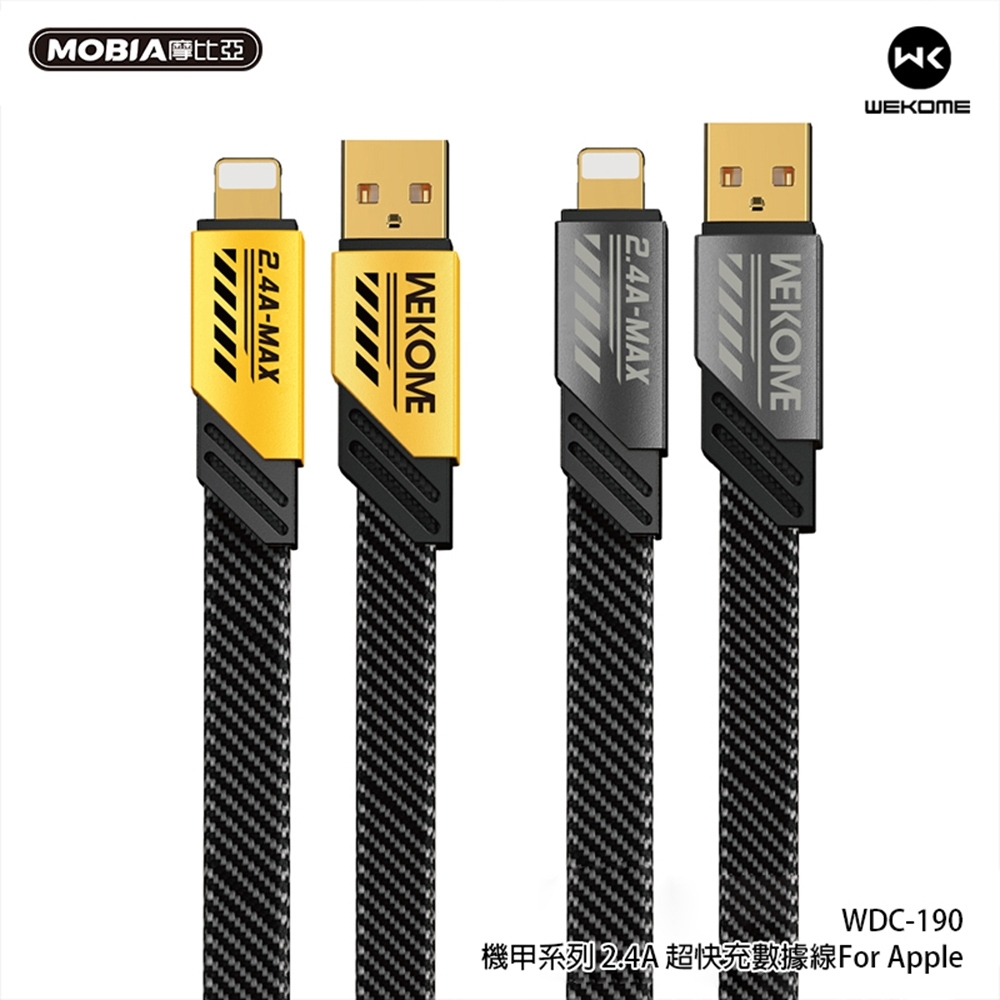WEKOME - WDC-190 機甲系列 2.4A多兼容超快充數據線 USB > Lighting(1M)