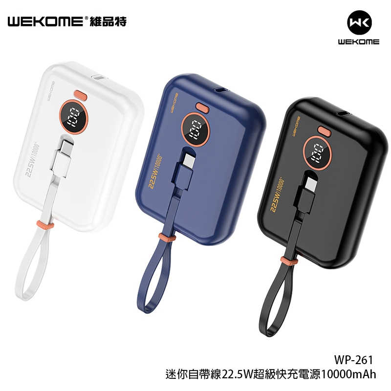 WEKOME - WP-261 迷你自帶 Type-C / Lightning線22.5W超級快充電源10000mAh
